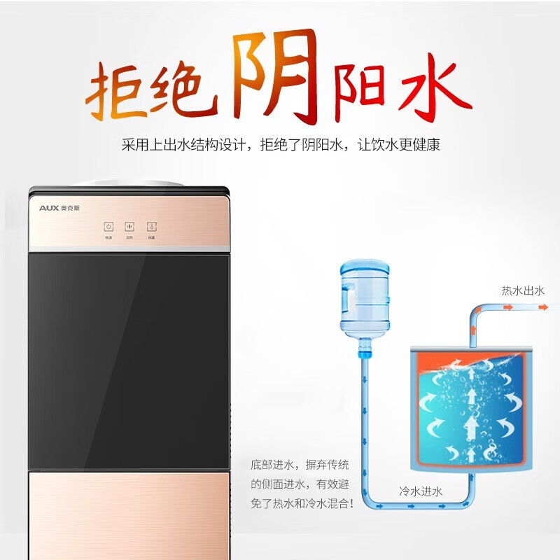 奥克斯（AUX） 饮水机家用立式办公双开门柜式快速加热饮水器 旗舰款【香槟金温热】 温热型 