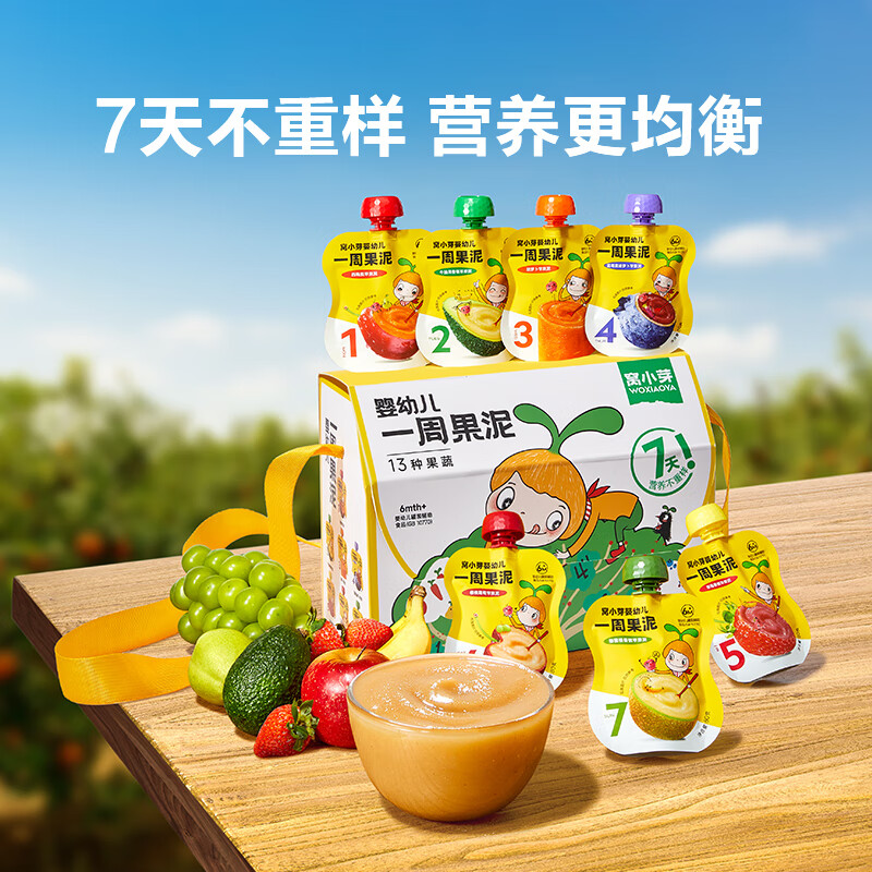 窝小芽 婴幼儿一周果泥560g/盒 儿童（6M+）无添加辅食果酱混合多口味 【哄娃必备】一周果泥7袋 礼盒装