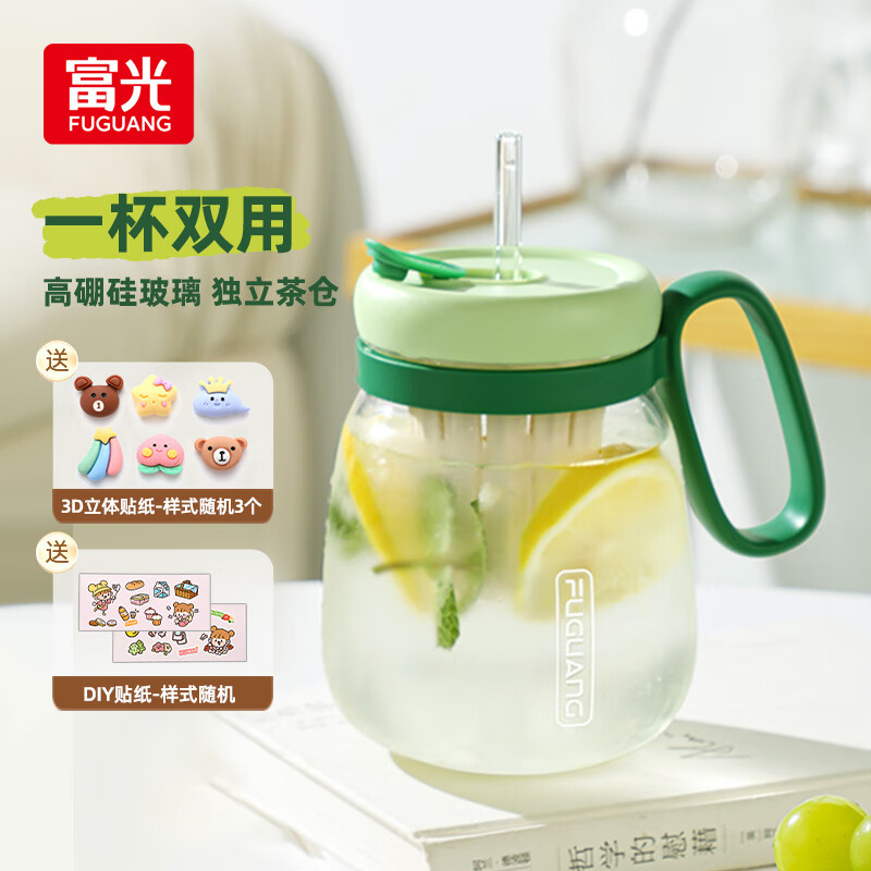 富光高硼硅玻璃杯 大容量水杯高颜值花茶杯茶水分离大肚杯子女士 苹果绿820ML