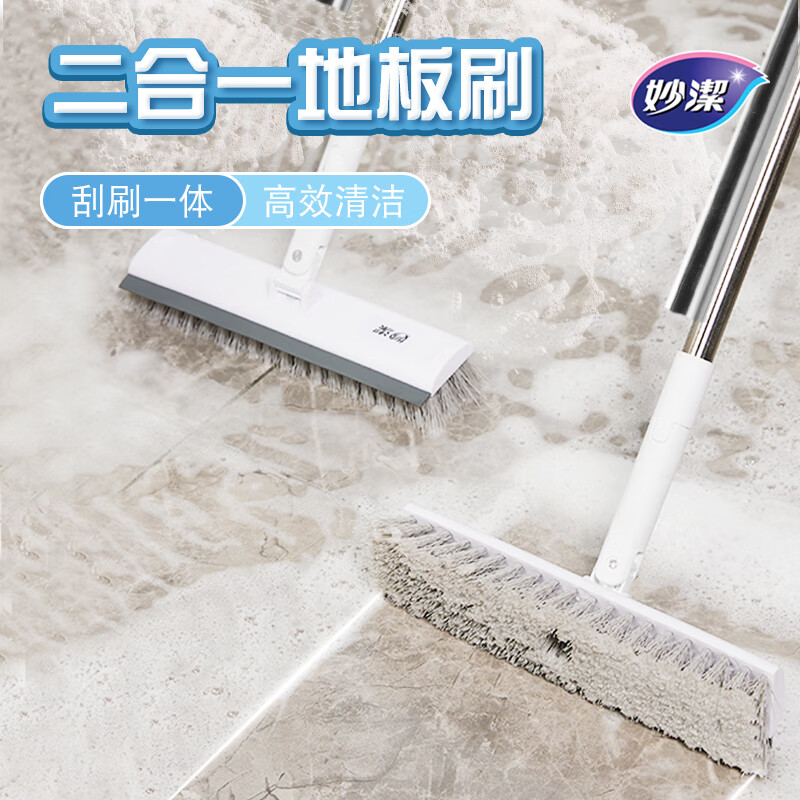 妙洁地板刷浴室厕所瓷砖清洁刷具 可刮水多功能清洁刷子 【刮刷一体】地板刷