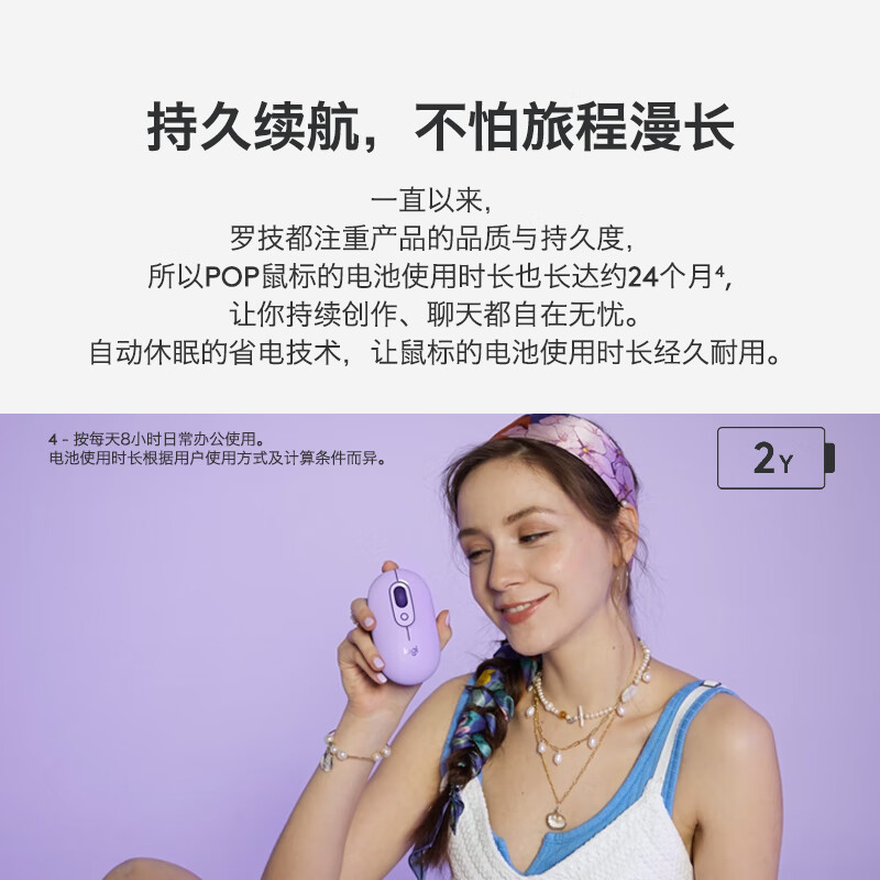 罗技（Logitech）POP MOUSE无线鼠标 蓝牙鼠标 办公鼠标-星暮紫