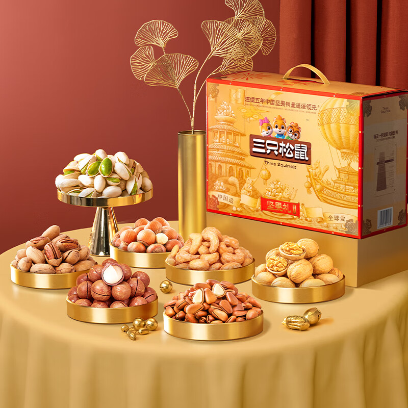 三只松鼠纯坚果礼盒16袋2110g端午送礼物零食大礼包松子开心果夏威夷果