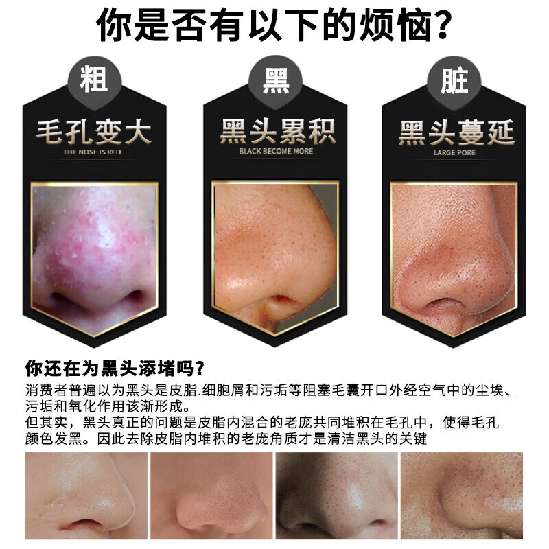 同仁堂去黑头撕拉面膜黑头鼻贴男女通用收缩毛孔粗大深层清洁面膜100ml  黑头一次净 100g 
