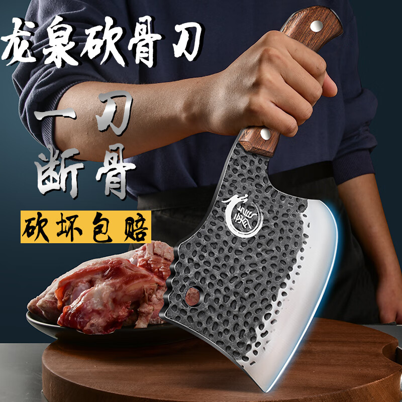 小天籁（XIAO TIAN LAI）菜刀龙泉锻打砍骨刀剁骨刀重型牛羊大骨头屠夫专用商用斧头刀 龙泉锻打斧头砍骨刀把