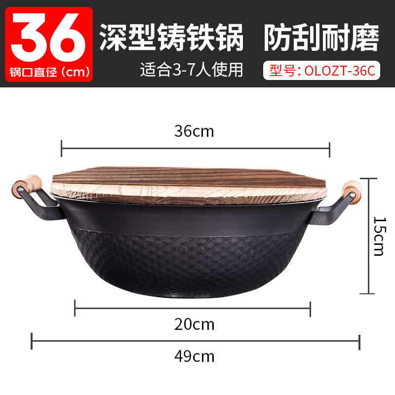 欧乐菲（OLOFE）铁锅炒锅无涂层炖柴火灶章铁匠蜂窝聚热圆底大容量铸铁炒炖锅36cm 