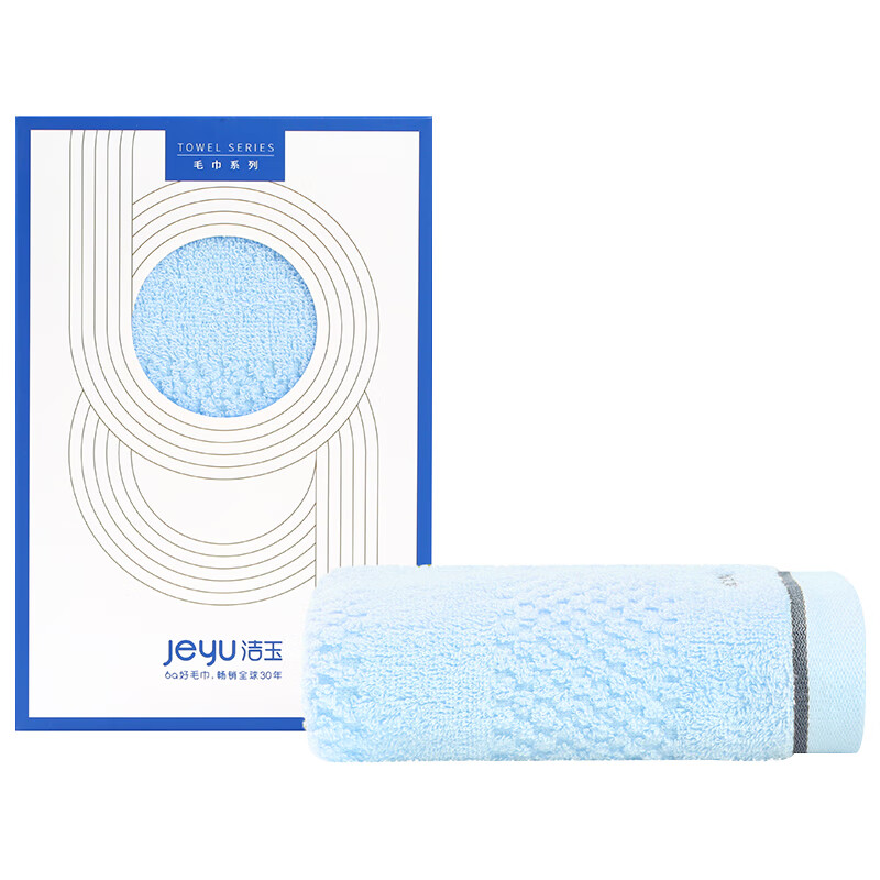 洁玉质素毛巾单条装TG19-01A（33*70cm 85g）蓝色 A类毛巾 婴幼儿可用