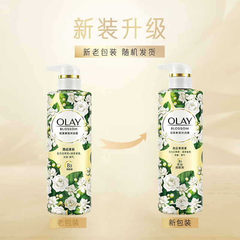 OLAY玉兰油沐浴露 雨后茉莉550g  男女士通用