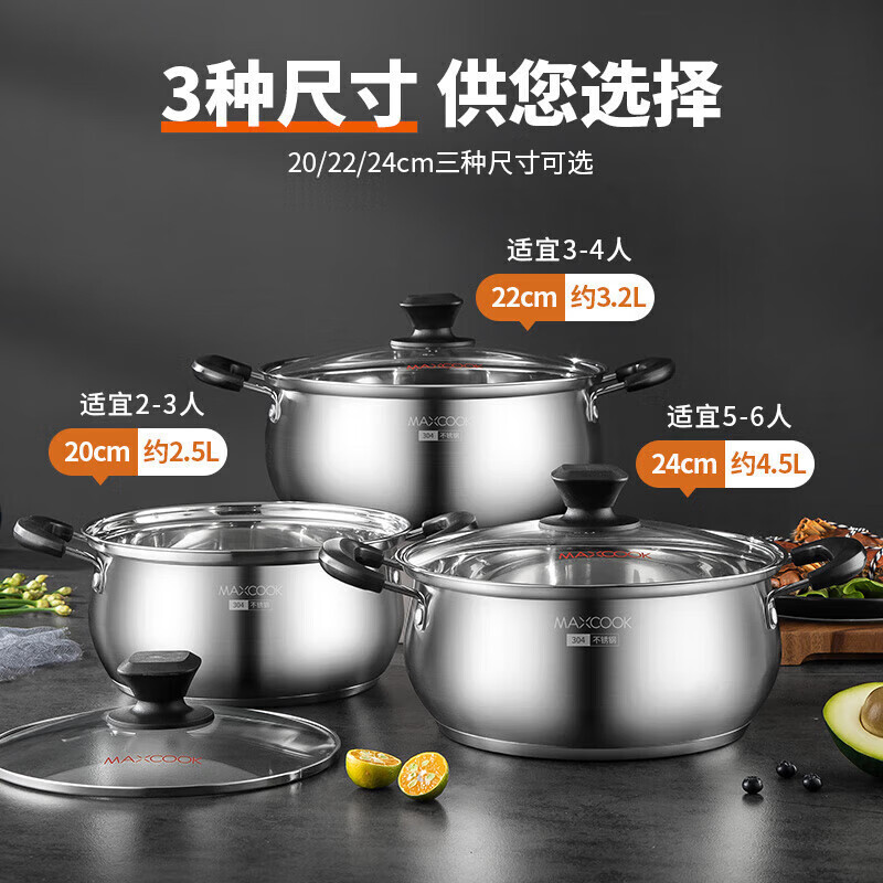 美厨（maxcook）汤锅 304不锈钢汤锅汤煲22cm 加厚复合底 燃气炉电磁炉通用YC-22 304不锈钢汤锅 22cm