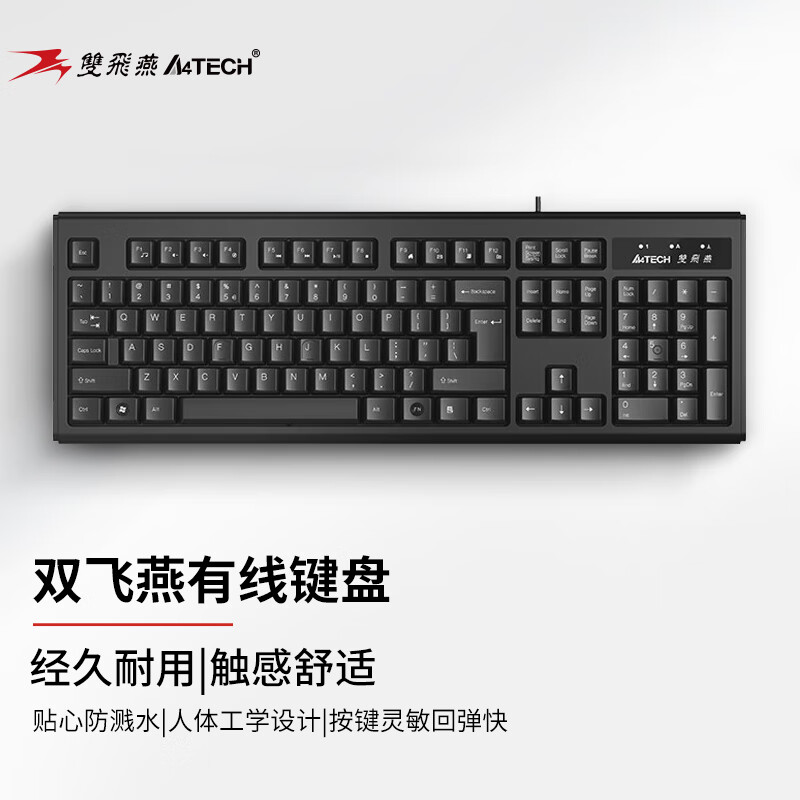 双飞燕（A4TECH) WK-100 有线键盘 办公打字用薄膜键盘笔记本外接台式电脑通用键盘104键 USB接口 黑色 WK-100 【104键 USB接口】 