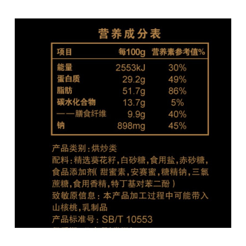 洽洽瓜子皇葵瓜子110g袋焦糖瓜子山核桃葵花籽恰恰瓜子坚果零食小吃