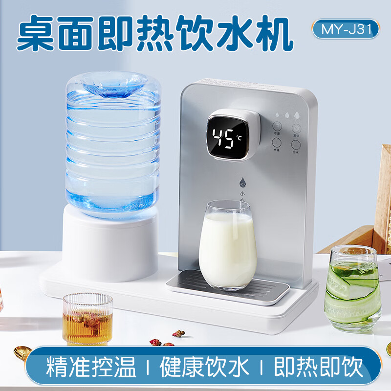美菱（MeiLing） 小家电 家用智能饮水机台式 800W速热恒温饮水机 15转/分 办公室宿舍 MY-J31 