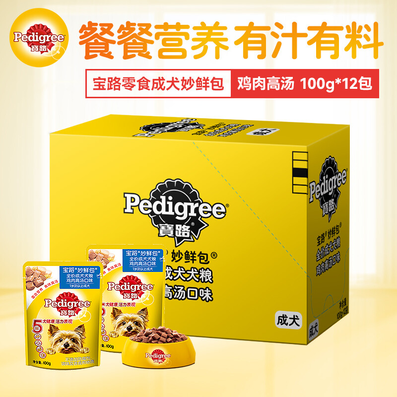 宝路进口宠物狗罐头狗零食狗湿粮成犬主食妙鲜包100g*12鸡肉味 鸡肉味|100g*12