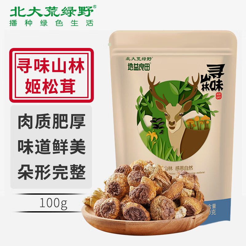 北大荒绿野姬松茸100g 煲汤菌菇火锅食材 姬松茸100g