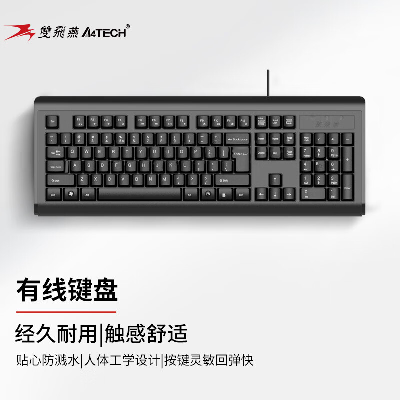雙飛燕（A4TECH) KB-8A 有線(xiàn)鍵盤(pán) 辦公打字專(zhuān)用臺(tái)式電腦筆記本外接薄膜鍵盤(pán) USB接口 黑色
