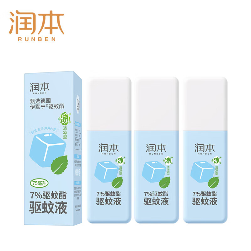 润本 7%驱蚊酯驱蚊液 75ml*3瓶 清凉型 驱蚊喷雾 儿童户外驱蚊花露水 