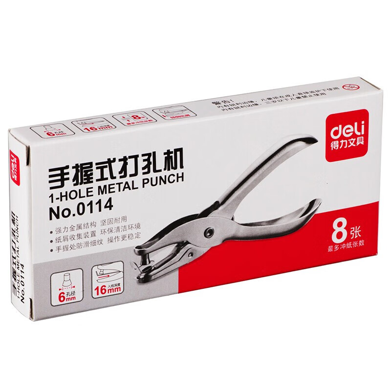 得力（deli） 0114 打孔器手动单孔打孔机金属手握式检票钳打洞文具 银色 （12台装） 
