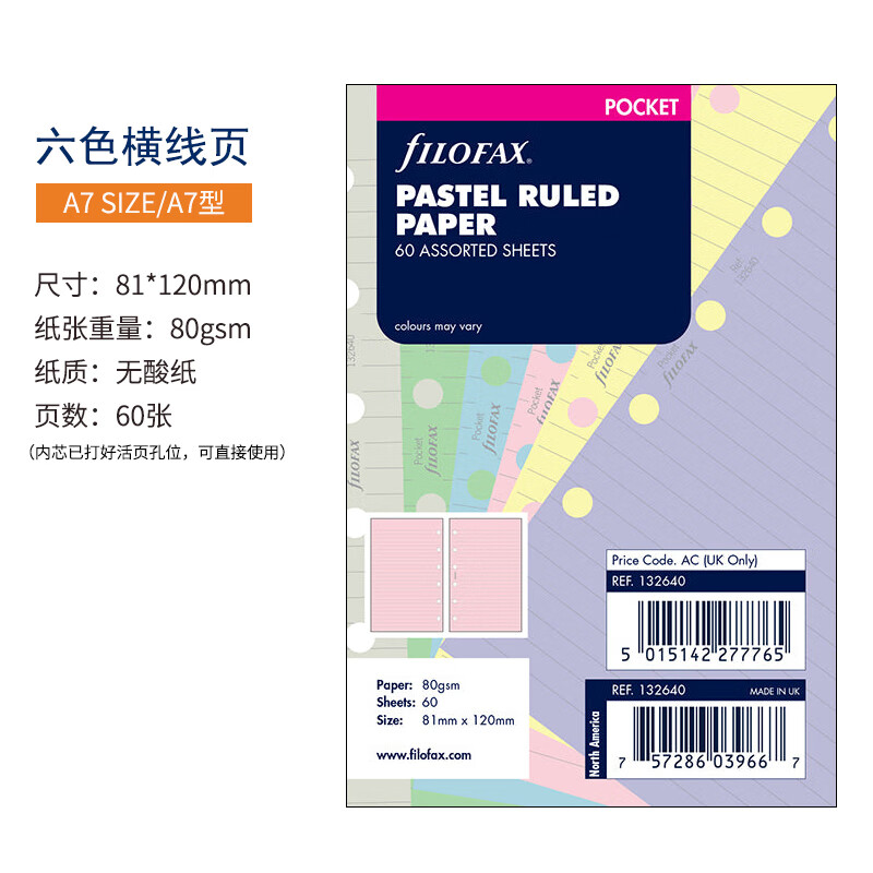 Filofax内页替芯活页记事本替换芯英国进口彩色打孔纸六孔活页纸A7口袋型六色横线页132640 A7口袋型六色横线页132640