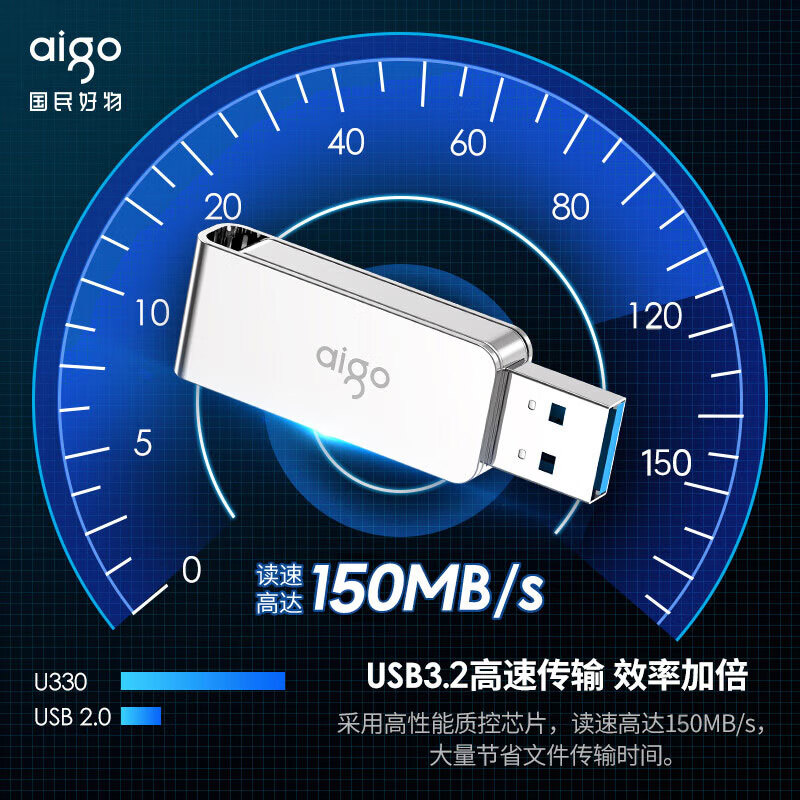 爱国者（aigo）32GB USB3.2 U盘 U330金属旋转系列 银色 快速传输 出色出众