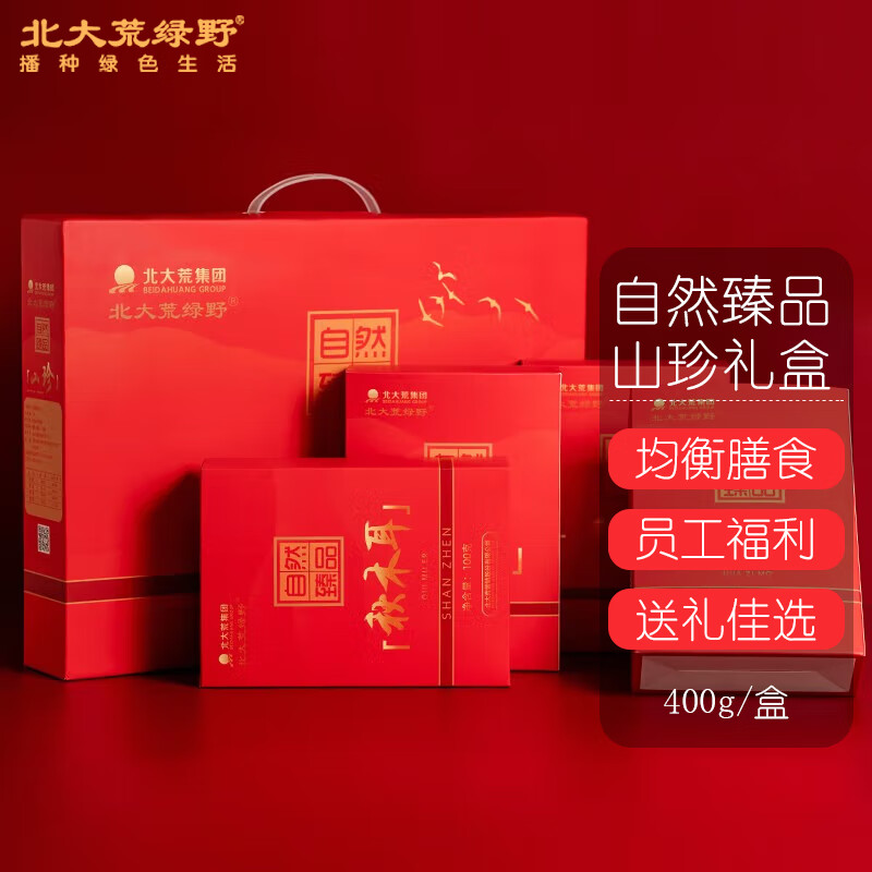北大荒绿野山珍菌菇400g(黄花菜秋木耳滑子蘑香菇)送礼长辈母亲节礼盒 自然臻品礼盒400g