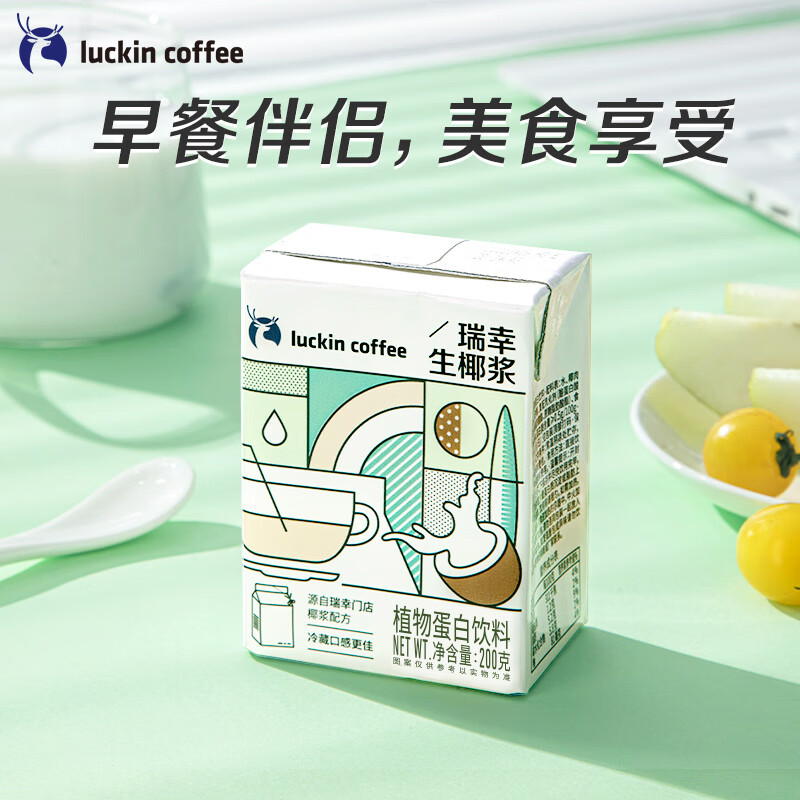 瑞幸咖啡（luckincoffee）生椰浆椰乳0乳糖生椰拿铁椰奶椰汁咖啡伴侣植物蛋白饮料200g*12盒