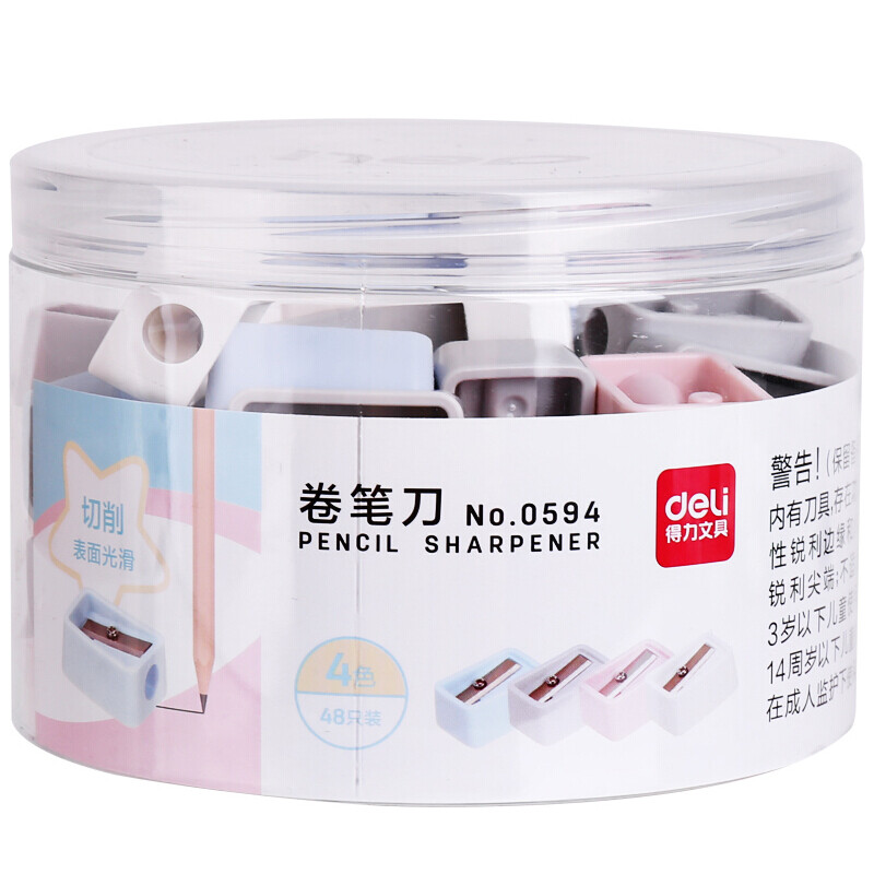 得力deli削笔刀卷笔刀转笔刀削笔器0594（整桶装） 