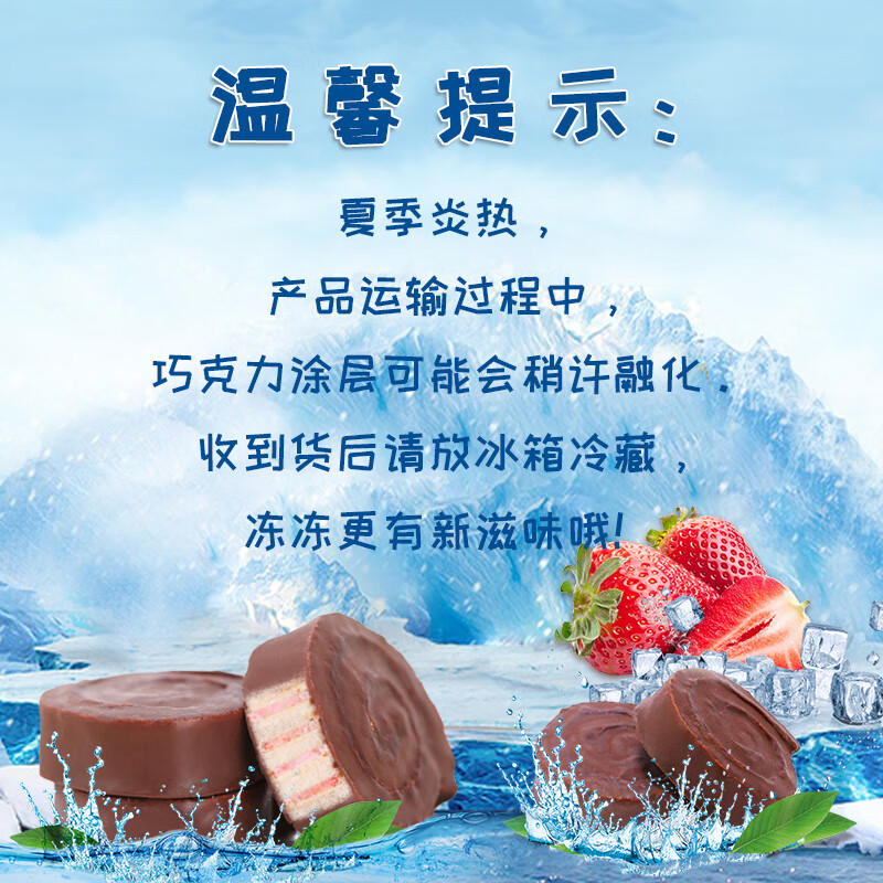 高乐高卷卷心草莓口味夹心巧克力味涂层蛋糕瑞士卷 早餐下午茶 600g24枚