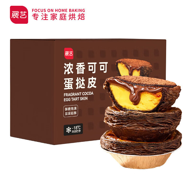 展艺 可可蛋挞皮480g 24个装 源头直发 一件包邮 可可蛋挞皮480g 24个装