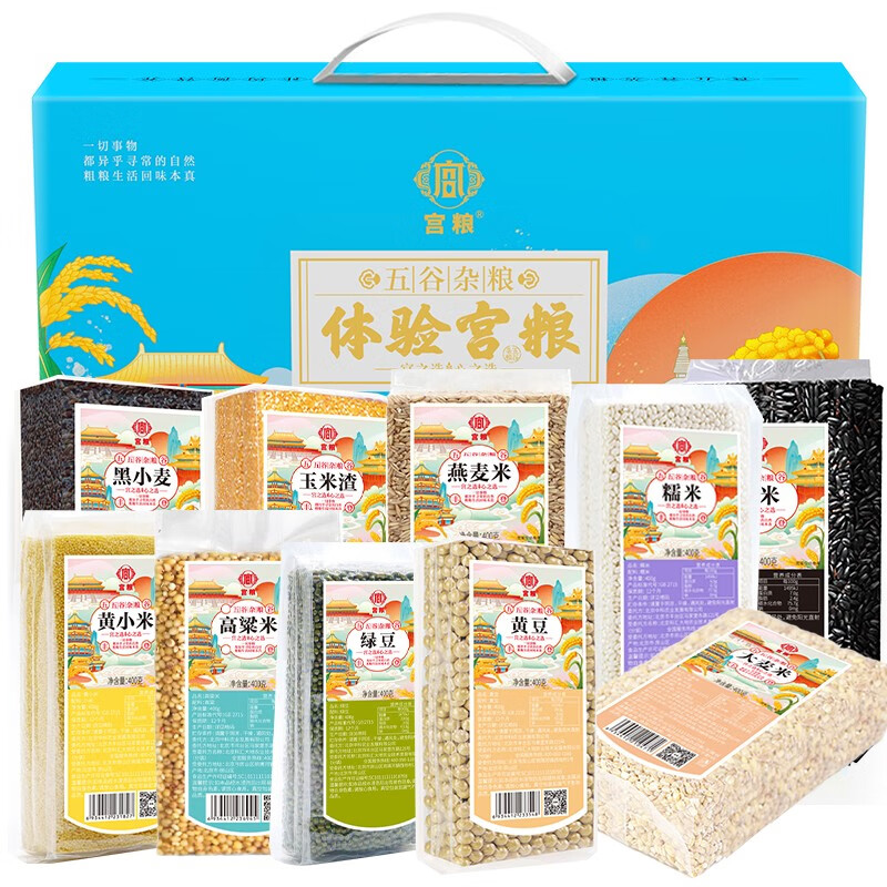 宫粮  体验五谷杂粮礼盒4KG