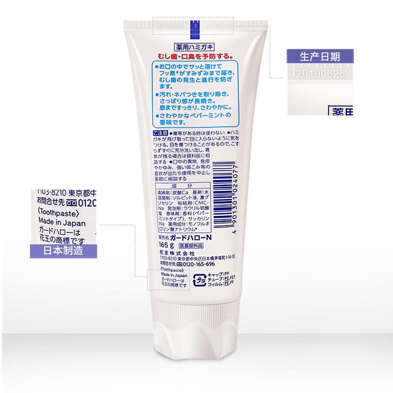 花王（KAO）日本进口牙膏165g*3支 固齿护牙龈 除口腔异味清新口气薄荷牙膏