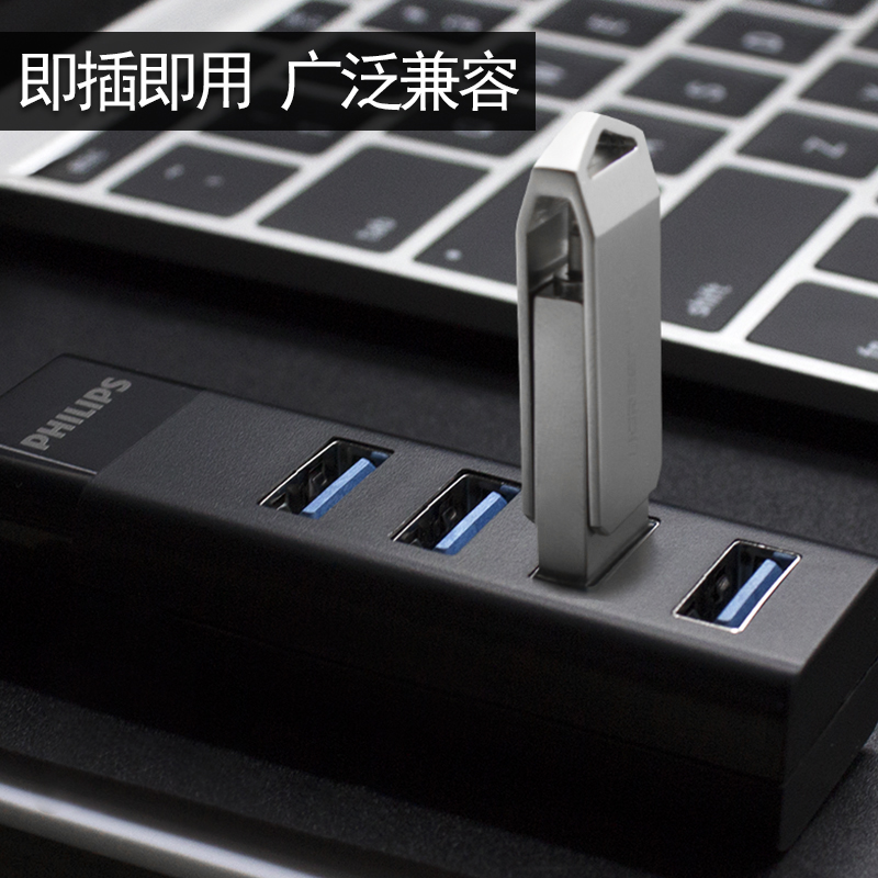 飞利浦(PHILIPS)USB分线器3.0高速扩展一拖四多接口 笔记本台式电脑键盘鼠标HUB转换器0.2米