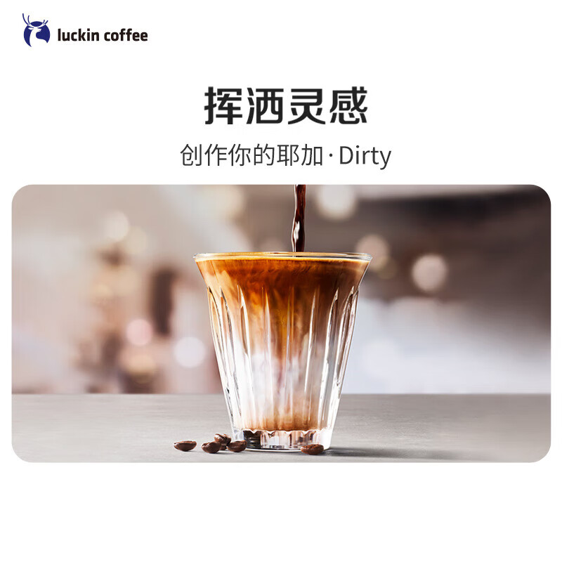 瑞幸咖啡（luckincoffee）精品咖啡豆组合深烘意式拼配+中烘SOE耶加雪菲 共500g