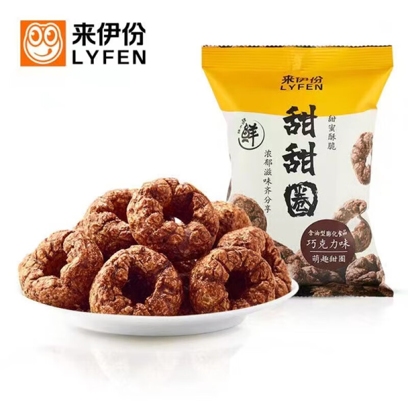 来伊份巧克力味甜甜圈48g*5袋装酥脆童年膨化食品小吃 