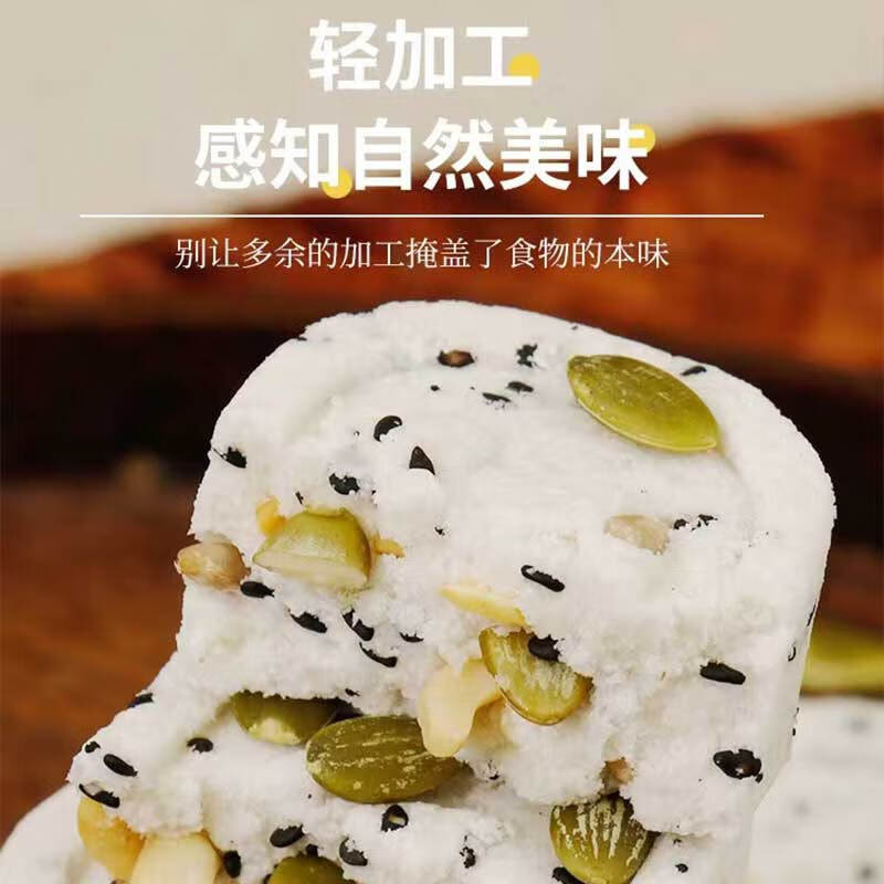 享食兔坚果茯苓八珍糕无蔗糖芡实米糕中老年零食糕点早餐代餐食品500g