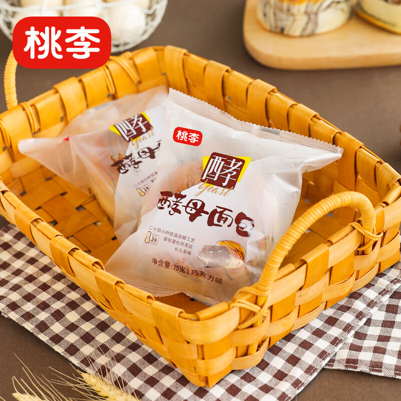 桃李酵母面包巧克力味 营养早餐手撕软面包小零食点心整箱75g*8袋