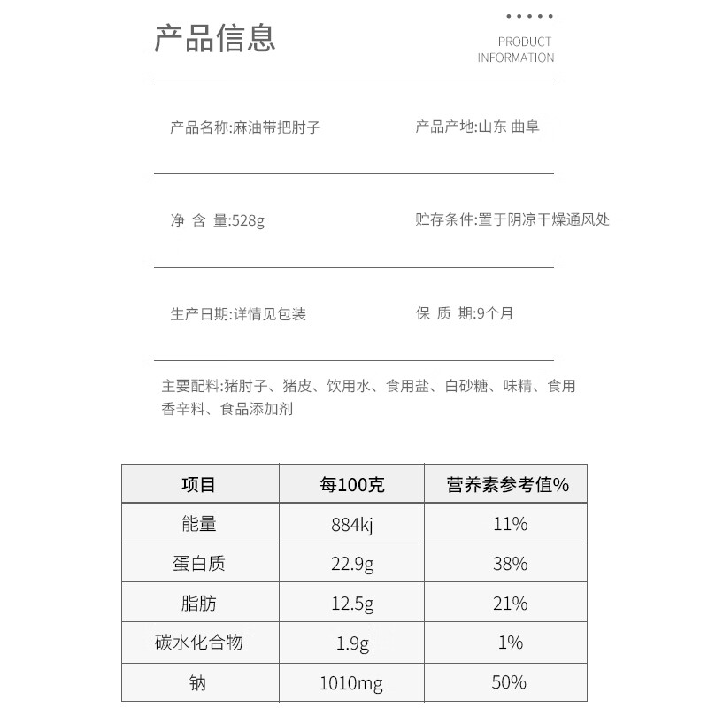 闻春礼食业麻油带把猪肘子528g 闻春礼熟食腊味卤味猪肉方便 端午节下酒菜