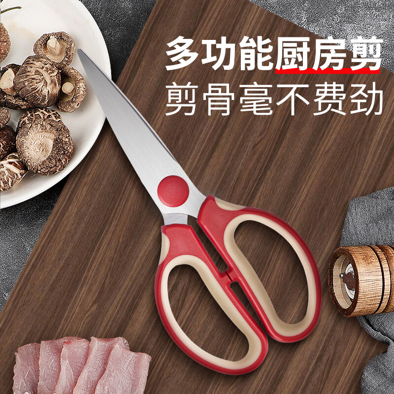 王麻子厨房剪刀鸡骨剪 家用多功能不锈钢食物辅食剪骨头剪子 【基础款】多功能厨房剪