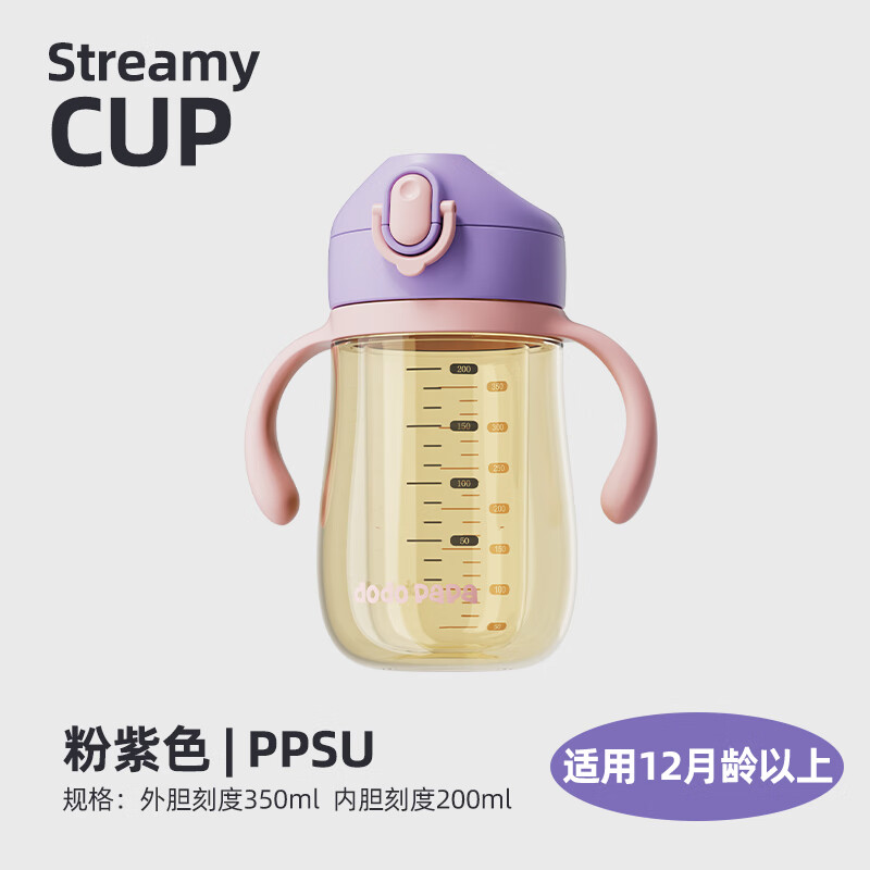 爸爸制造儿童成长杯幼儿园水杯宝宝学饮杯鸭嘴杯ppsu材质 粉紫色 350ml 【三档控水】粉紫色350ml