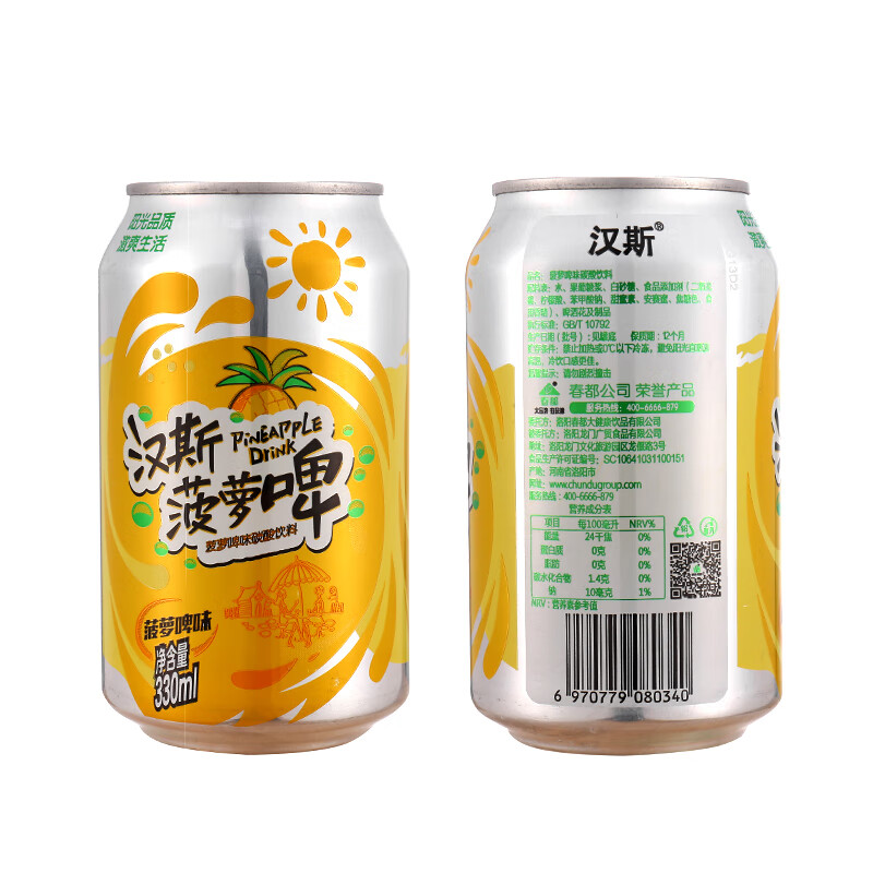 汉斯 菠萝啤果啤果味整箱碳酸饮料330ml*24罐装*4件