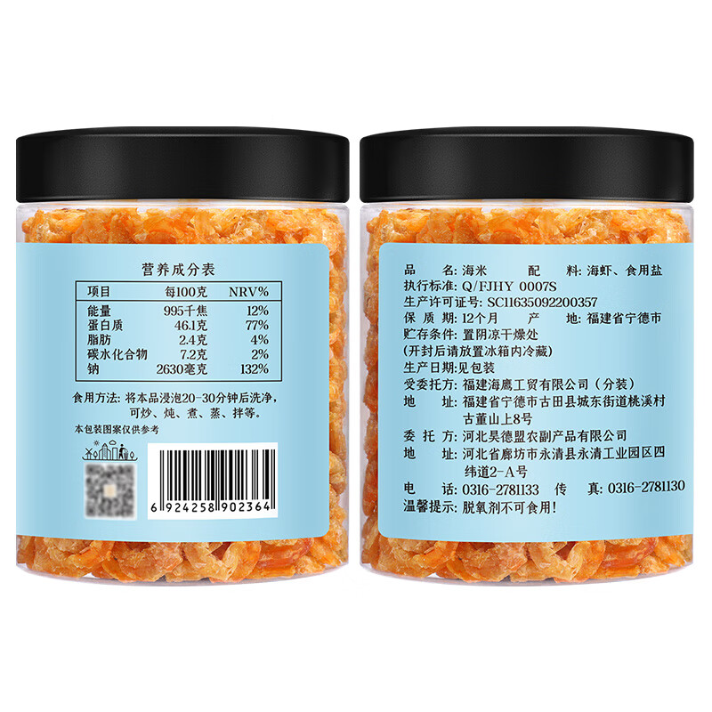 富昌 虾仁干 金钩海米160g 淡干虾仁 虾干海鲜特产 虾米火锅煲汤食材