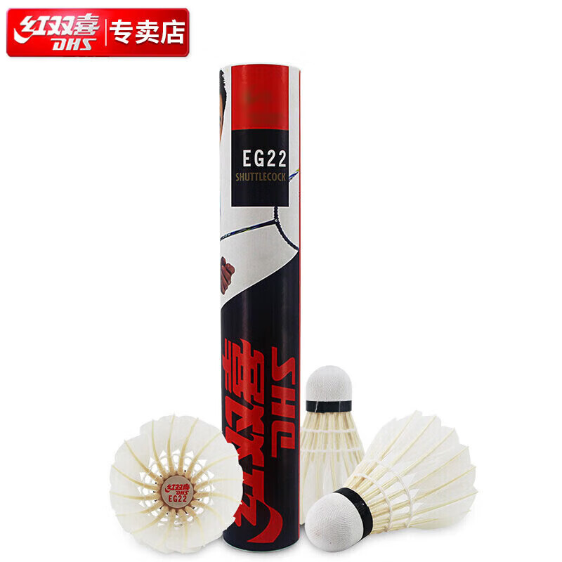 红双喜DHS鹅毛耐打羽毛球训练级EG22(12只装) 鹅毛专业入门