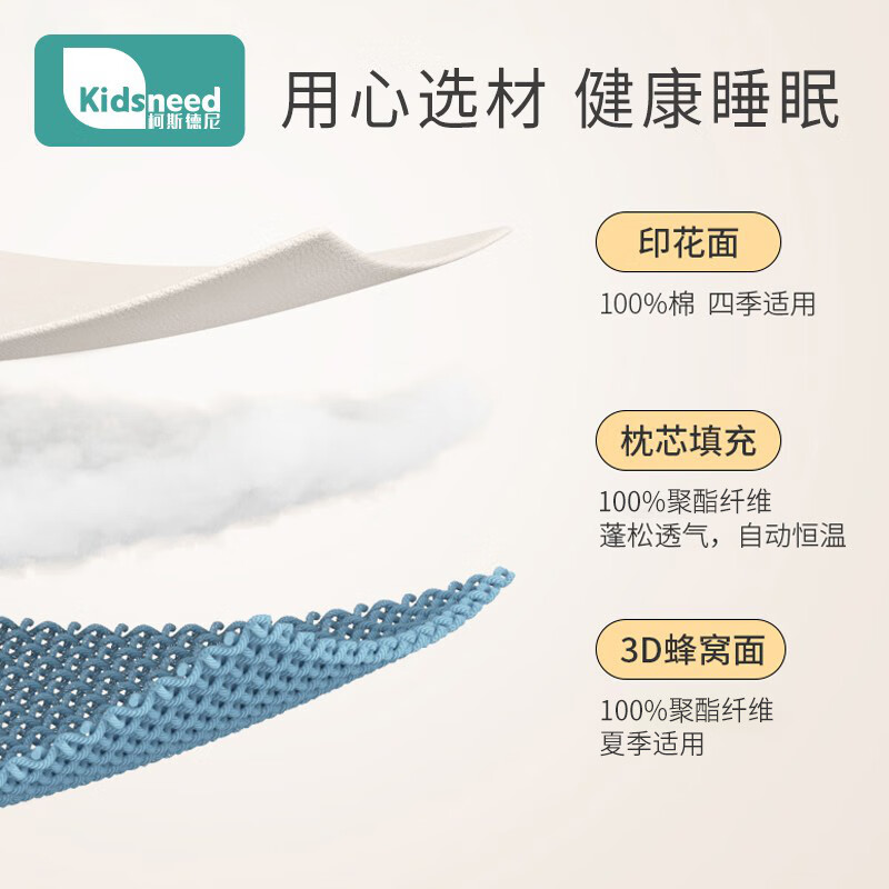 柯斯德尼（kidsneed）婴儿安抚枕宝宝定型枕头防惊跳睡觉固定神器偏头矫正抱枕四季款 0-12个月 定型安抚枕 玫瑰粉