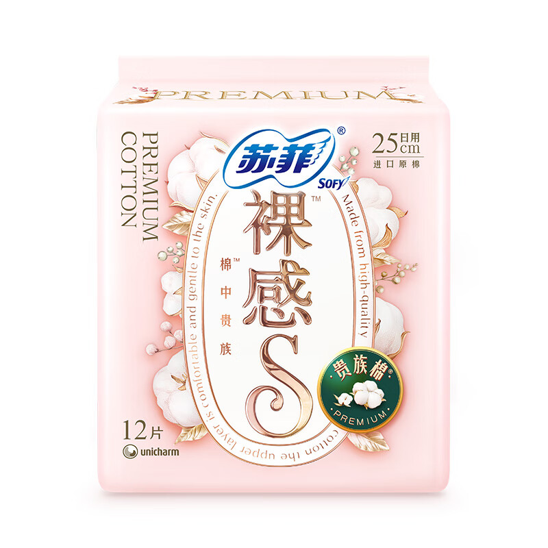 苏菲 裸感S进口原棉贵族棉系列日用卫生巾250mm 12片*10包 包装随机 