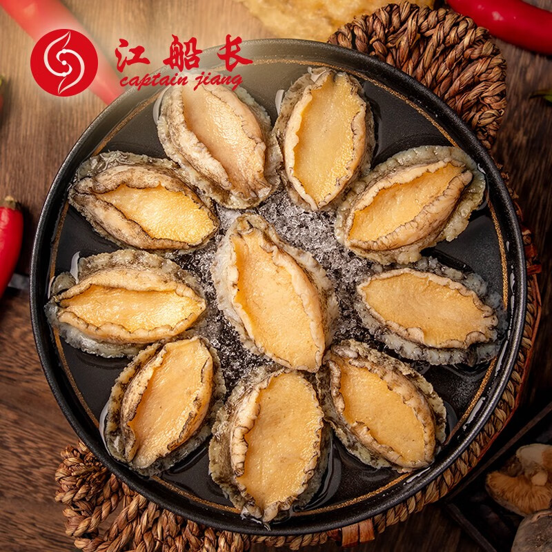 江船长冷冻无壳鲍鱼肉 净重150g(10粒）活鲍加工 火锅烧烤食材海鲜 生鲜 无壳鲍鱼肉 150g(10粒）