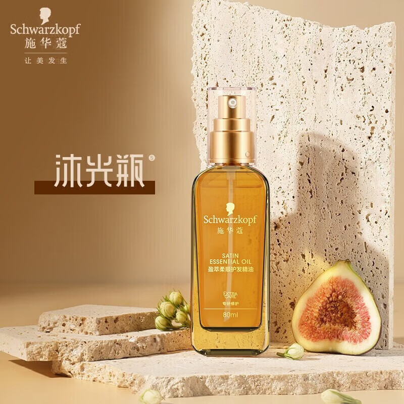 施华蔻 盈萃柔顺护发精油80ml 沐光瓶 盈润柔顺 无花果香氛 
