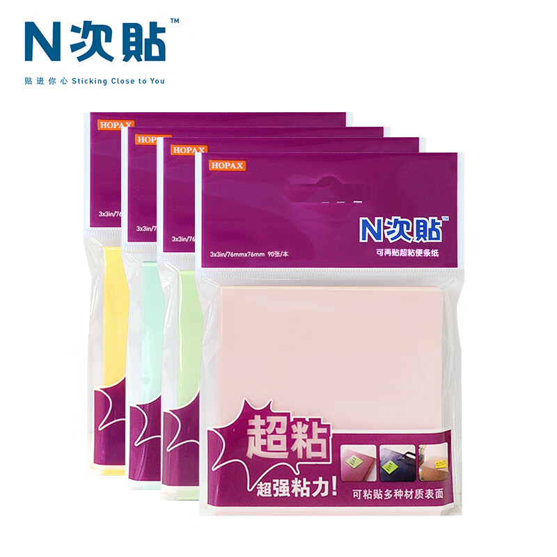 N次贴(STICKN)4本装超粘便利贴报事贴/便条纸/便签纸/便签本76*76mm360张 柔和四色31097-J4 超粘76×76mm柔和4色装
