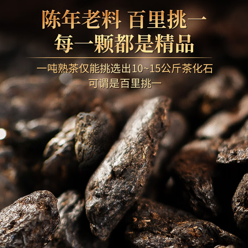 传奇会茶叶 碎银子 普洱茶熟茶 茶化石碎银子糯米香 罐装500g