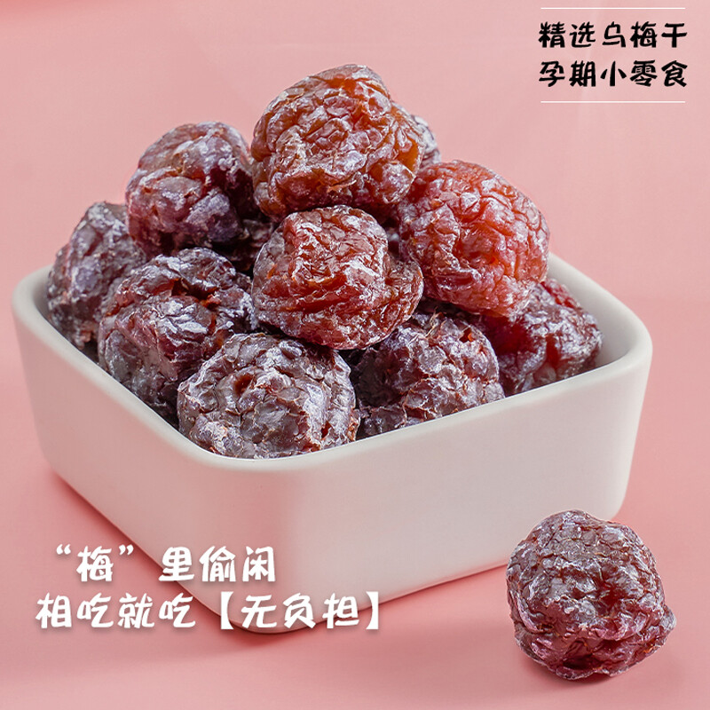 松川良品 乌梅干 蜜饯果干休闲零食品铺子话梅果脯原色特产小吃 590g 罐装