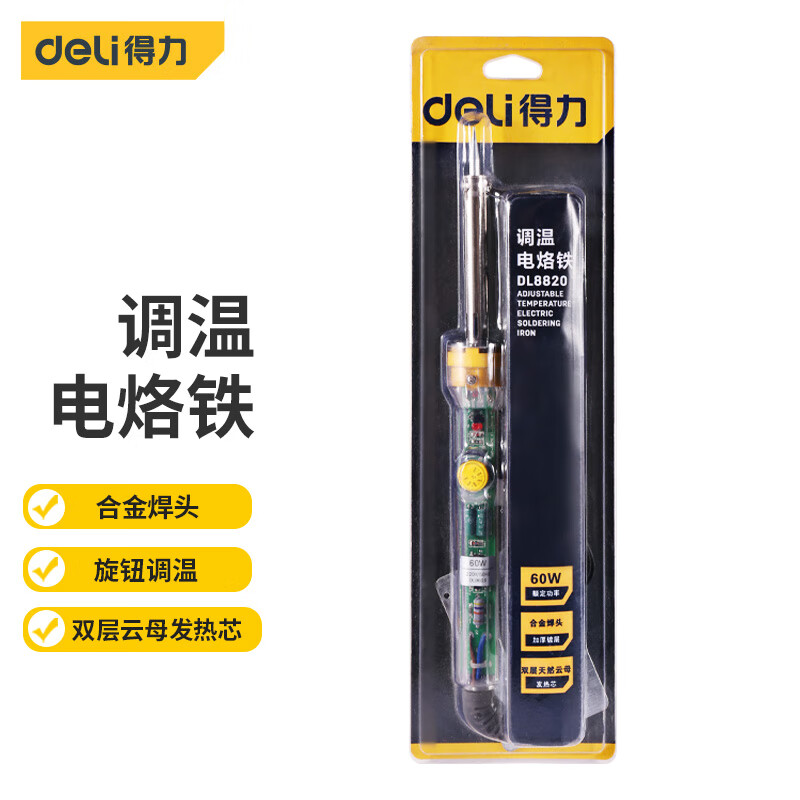 得力（deli）DL8820 外热式调温电烙铁尖头(黄) 60W DL8820