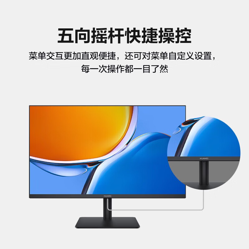 华为（HUAWEI）MateView SE悦影版显示器 23.8英寸VA全面屏 90%P3广色域低蓝光无频闪SSNB-24电子书模式电脑办公