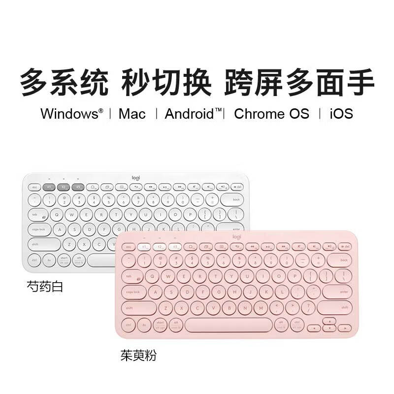 罗技（Logitech）K380 键盘 蓝牙办公键盘 女友 便携超薄键盘 笔记本键盘 芍药白